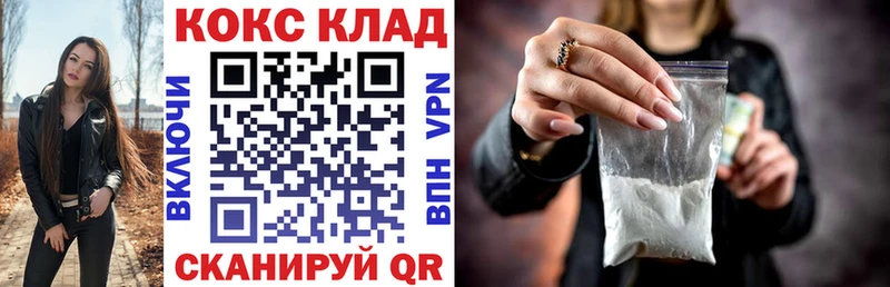 даркнет сайт  Сланцы  Кокаин 97% 