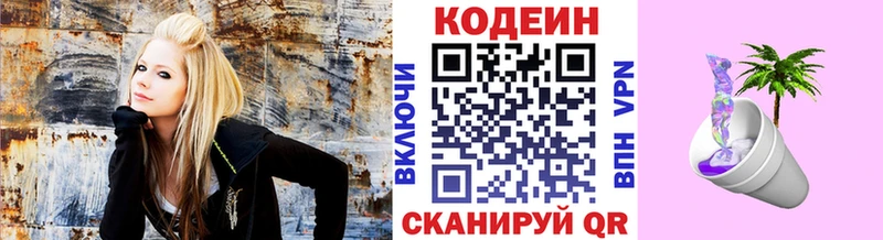 Кодеиновый сироп Lean Purple Drank  сайты даркнета какой сайт  Сланцы 