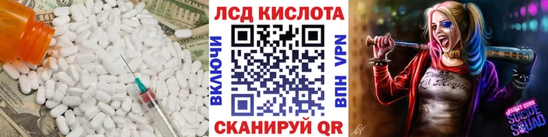 LSD-25 экстази ecstasy  ссылка на мегу онион  Сланцы  купить  цена 