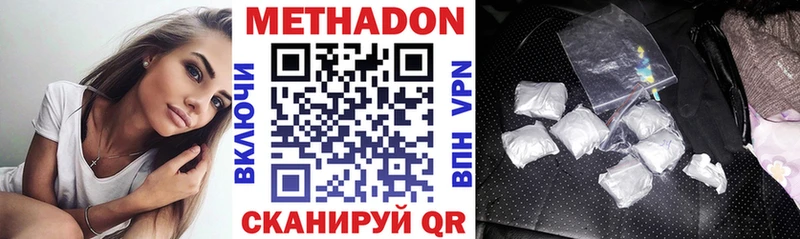 МЕТАДОН белоснежный  как найти   Сланцы 